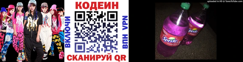 Кодеиновый сироп Lean Purple Drank  Верхняя Пышма 